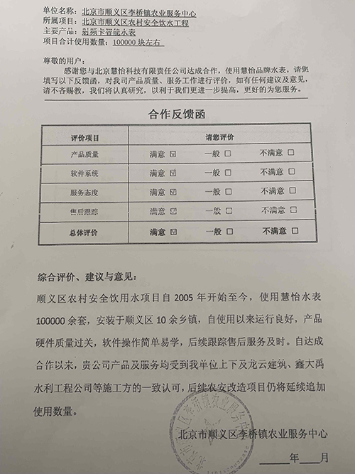 北京市顺义区李桥镇农业服务中心