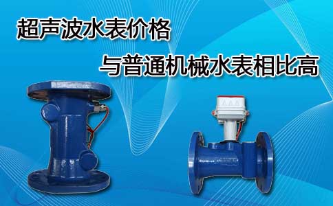 超声波水表价格