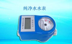 纯净水水表与普通水表区别