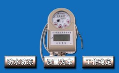 防水水表远传188协议