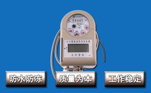防水水表远传188协议