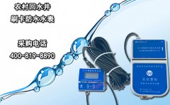 农村回水井刷卡防水水表