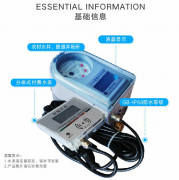 防水水表之远传纯净水水表