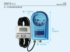 全国农村水改外引线IC卡防水水表