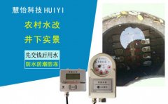 IC卡预付费水表防水防冻农村回水井之选
