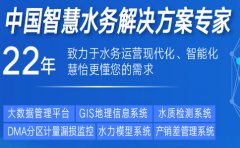 远传水表厂家NBIOT物联网水表