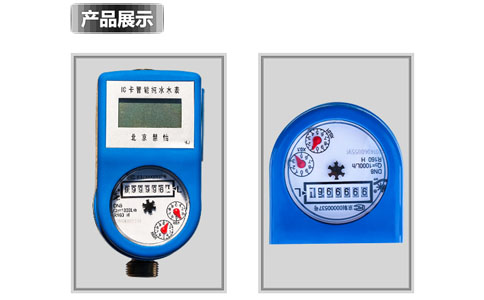 直饮水水表