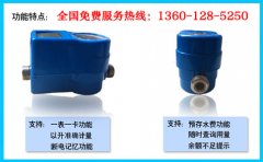 直饮水水表 小区公寓直饮水计费管理