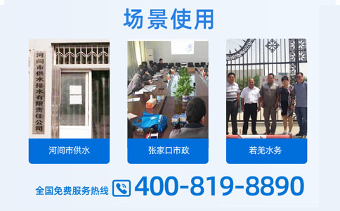 福建智能水表厂