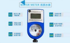 NB直饮水水表无线远程抄表方式