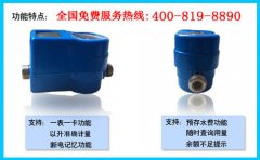 NB物联网远传直饮水水表